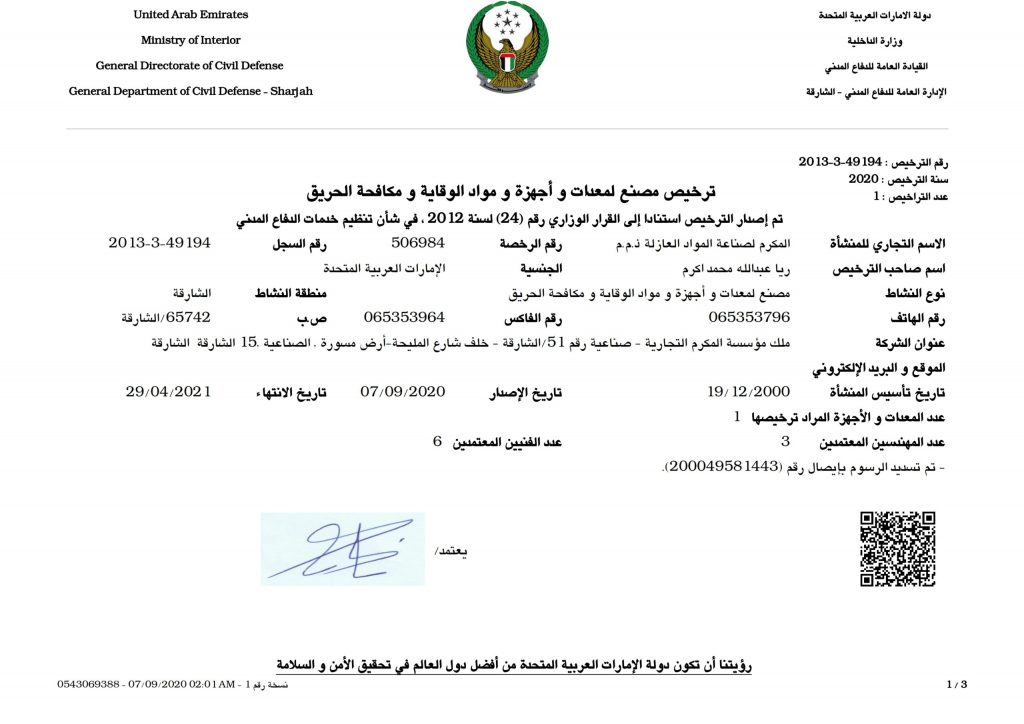AL MUQARRAM PROJECT SELEANT MANUFACTURE HT Dolphin-Certificate-Civil-Defence-_002-scaled-1