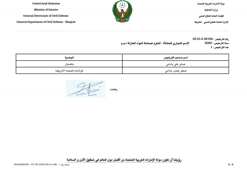 AL MUQARRAM PROJECT SELEANT MANUFACTURE HT Dolphin-Certificate-Civil-Defence-_003-scaled-1