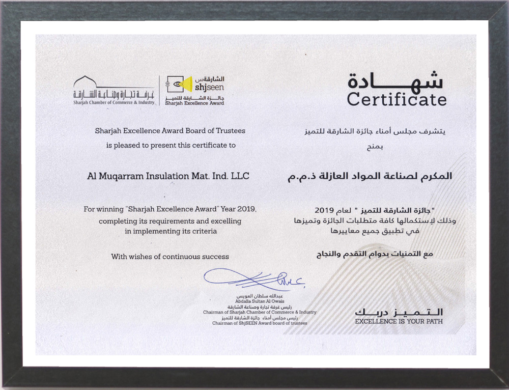 AL-MUQARRAM MANUFACTURE SEALANT MANUFACTURE Sharjah-Excellence-Award-FEB-2020-Photo-Frame
