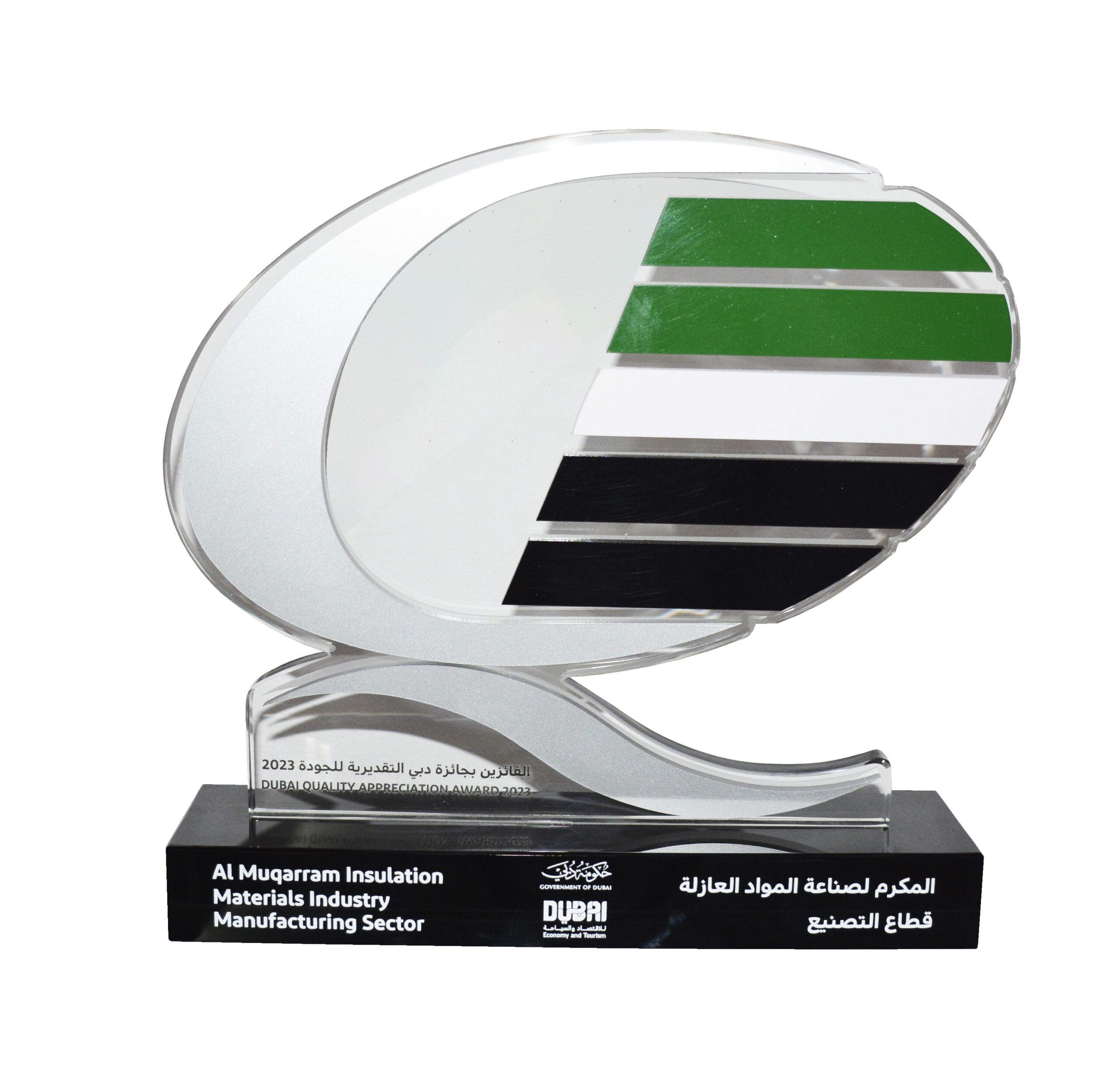 Dubai-quality-apprication-certificate-Award