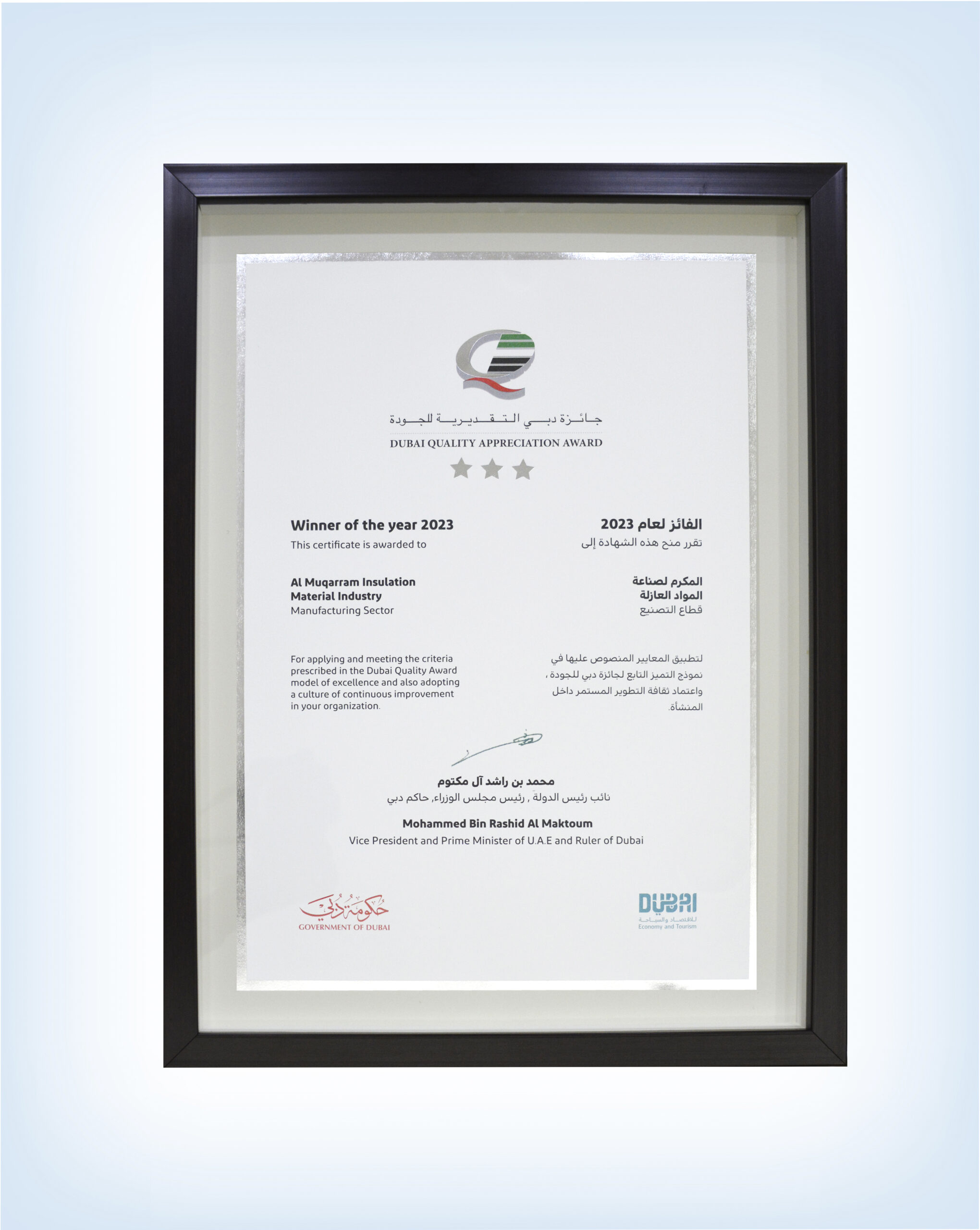 Dubai-quality-apprication-certificate